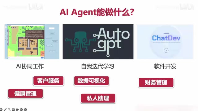 AI Agent开发入门:从概念到实战的完整学习路径