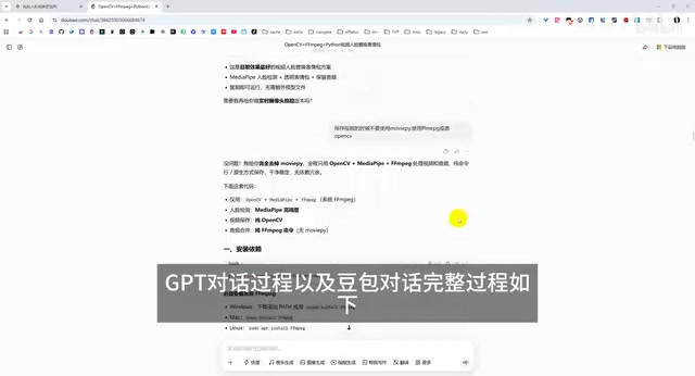 GPT对话过程