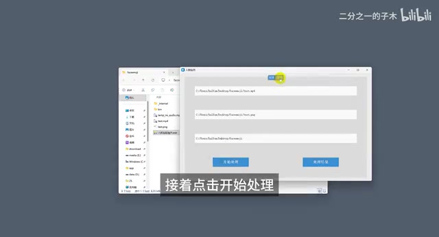 处理过程