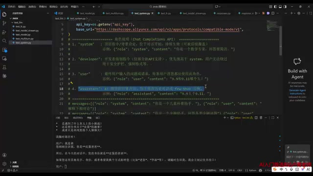 提示词角色设定