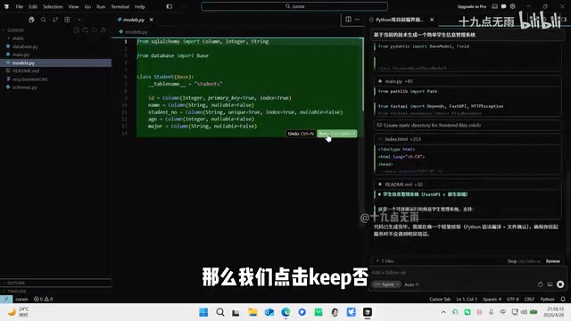 代码修改确认界面