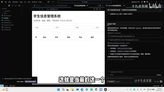 学生信息管理系统页面