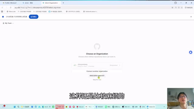Devin网页操作界面