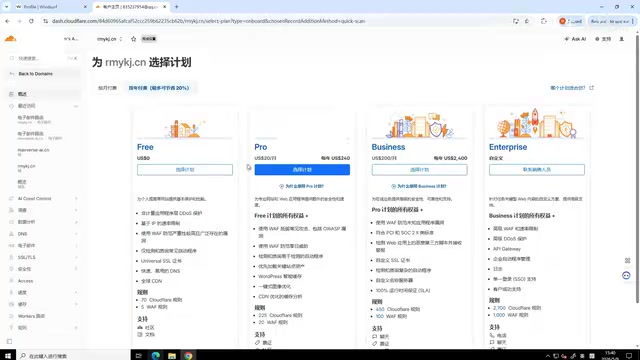 选择Cloudflare Free计划