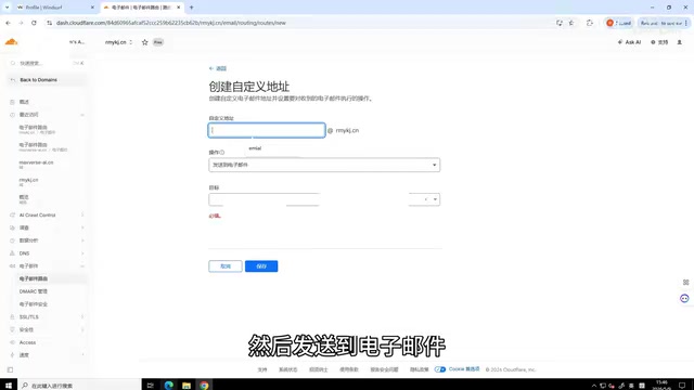 配置Catch-All转发规则