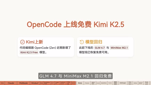 Kimi Code计费升级