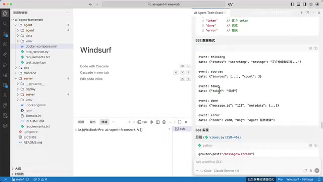 WindSurf开发AI Agent项目实战技巧全解析