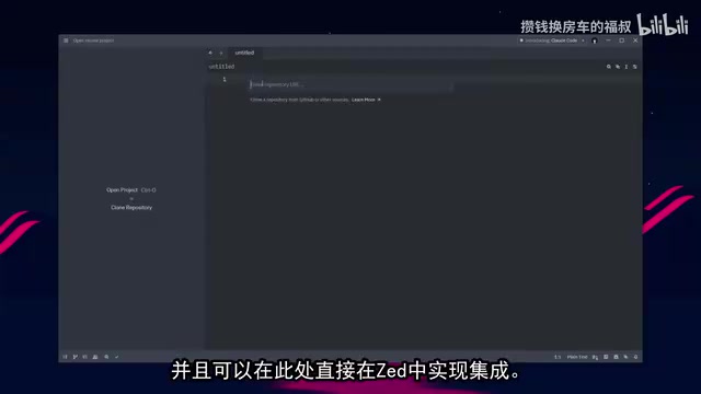Zed项目集成