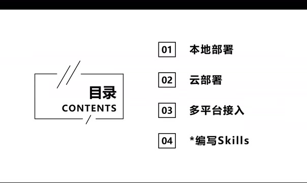分别是本地部署