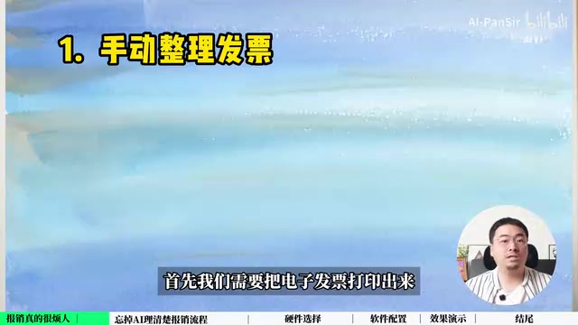 本地AI Agent全自动发票报销:从流程拆解到部署实战