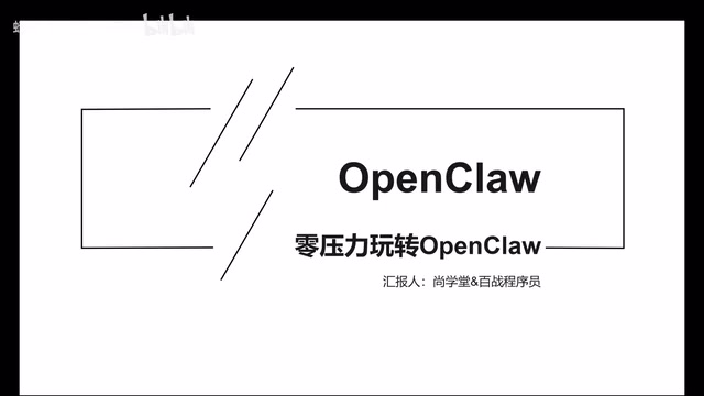 教程带你零压力玩转OpenClaw