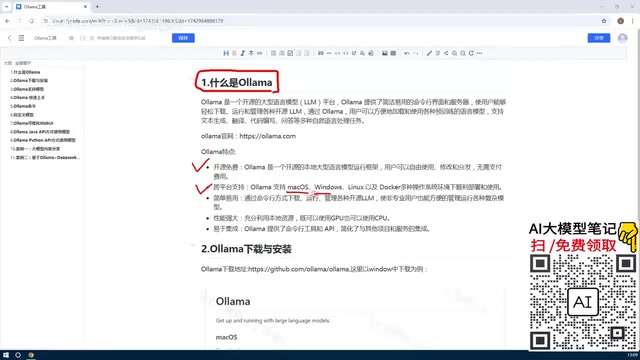 跨平台支持