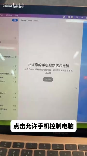 手机上点击授权就完成设置了
