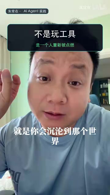 AI Agent开发为何让中年人上瘾?心流体验背后的心理学解读