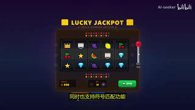 老虎机游戏生成效果