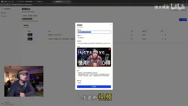 网站后台管理功能展示