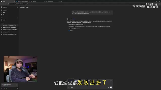 Manus AI通过连接器访问Notion文档