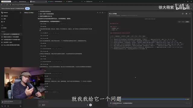 Manus AI生成的完整运营报告