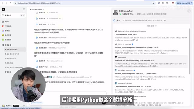 OK Computer数据分析过程中的Python处理界面