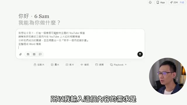 自由输入复杂需求进行内容策划