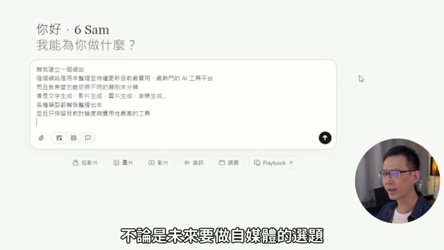 Manus AI自动建站过程