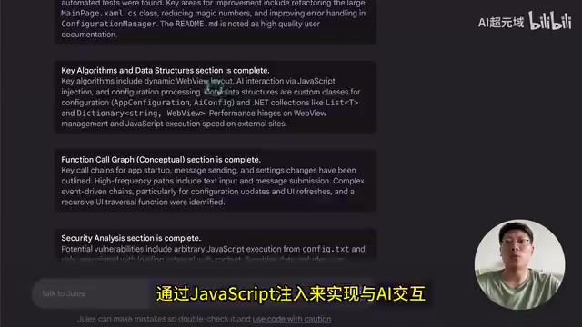 Jules分析自定义类和数据结构
