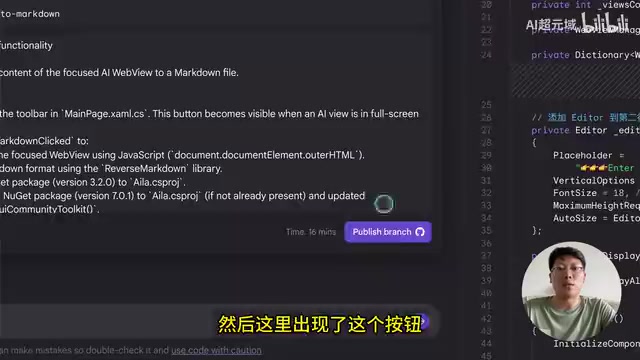 Jules代码提交到GitHub