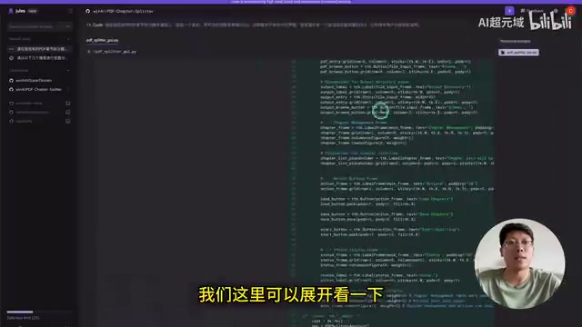 Jules开发Python GUI界面