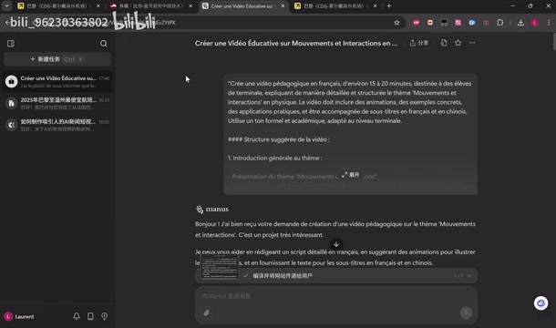 测试者提交的教育视频制作需求