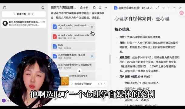 Manus全面开放实测:AI Agent帮小白做自媒体靠谱吗?
