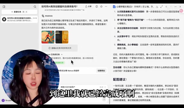Manus实现从小白到内容产出的完整流程