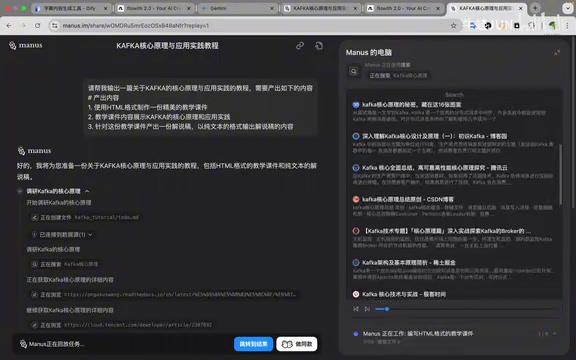 Manus vs Google Deep Research vs Flowith:AI智能体课件生成实测对比