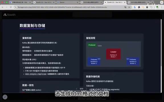 Flowith生成的教学课件效果