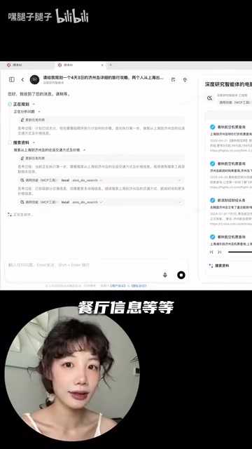 纳米AI智能体实测:免费MCP工具真实体验与深度评价