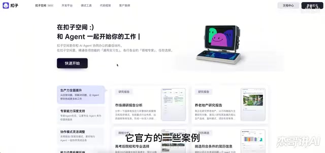 扣子空间实测对比Manus:AI Agent自动化谁更强?