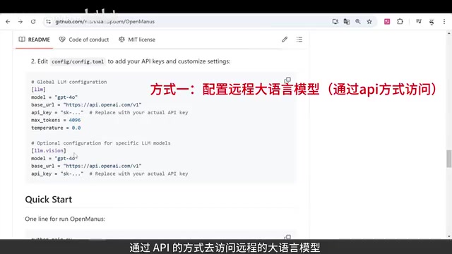 OpenManus本地部署教程:DeepSeek配置与实测效果全解析