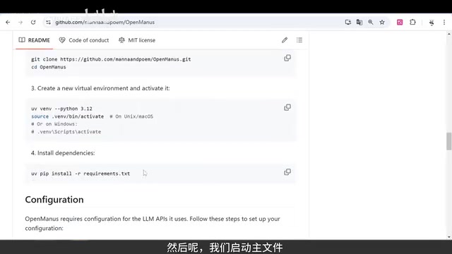 OpenManus启动主文件