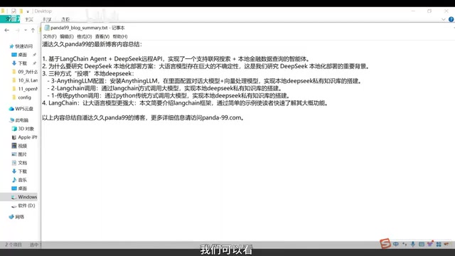 总结效果展示