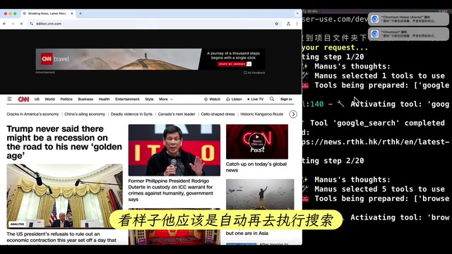 OpenManus 自动打开浏览器抓取不同新闻网站