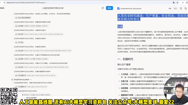 Manus实测:三大真实场景验证通用AI Agent到底行不行