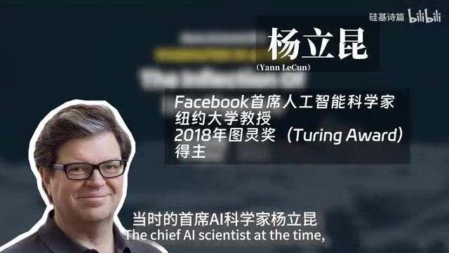 杨立坤并不看好大语言模型的路线
