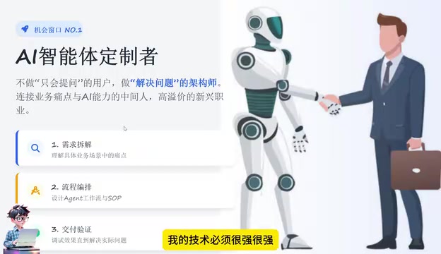 RAG知识库搭建与Agent开发实战