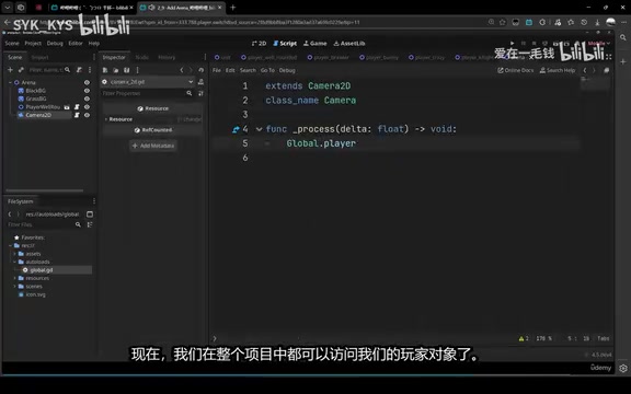 Godot AutoLoad全局单例命名配置