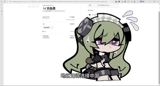 开通成功界面