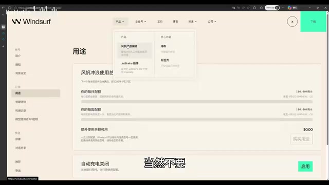 取消自动续费界面