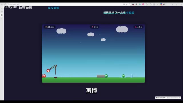 Claude Opus 4生成的游戏效果