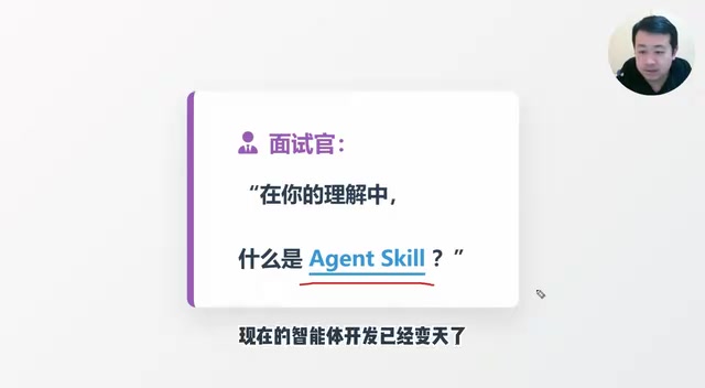 Agent Skill架构已经发生根本性变化