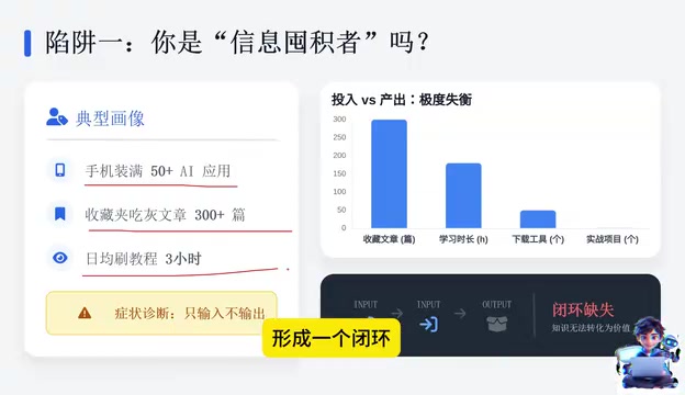 三类AI学习者的困境分析
