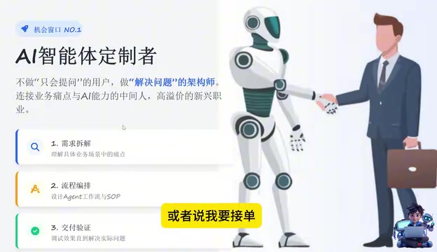 AI智能体定制的实际门槛