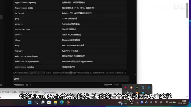 安装完成后需要重启Claude Code